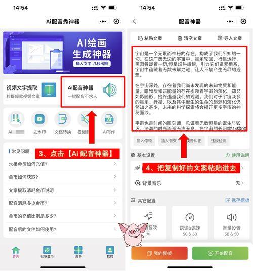 娱乐吃瓜配音用什么软件,轻松打造趣味横生的配音体验