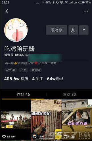 娱乐吃瓜酱抓鸡视频下载