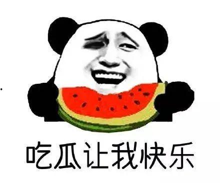 在线吃瓜群众,吃瓜群众热议娱乐圈最新动态