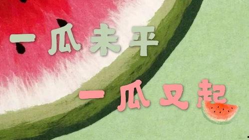 娱乐事件吃瓜,揭秘最新热点事件背后的真相
